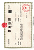 China Shaanxi Xuefeng Refrigeration Engineering Co. Ltd. zertifizierungen