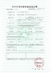 China Shaanxi Xuefeng Refrigeration Engineering Co. Ltd. zertifizierungen